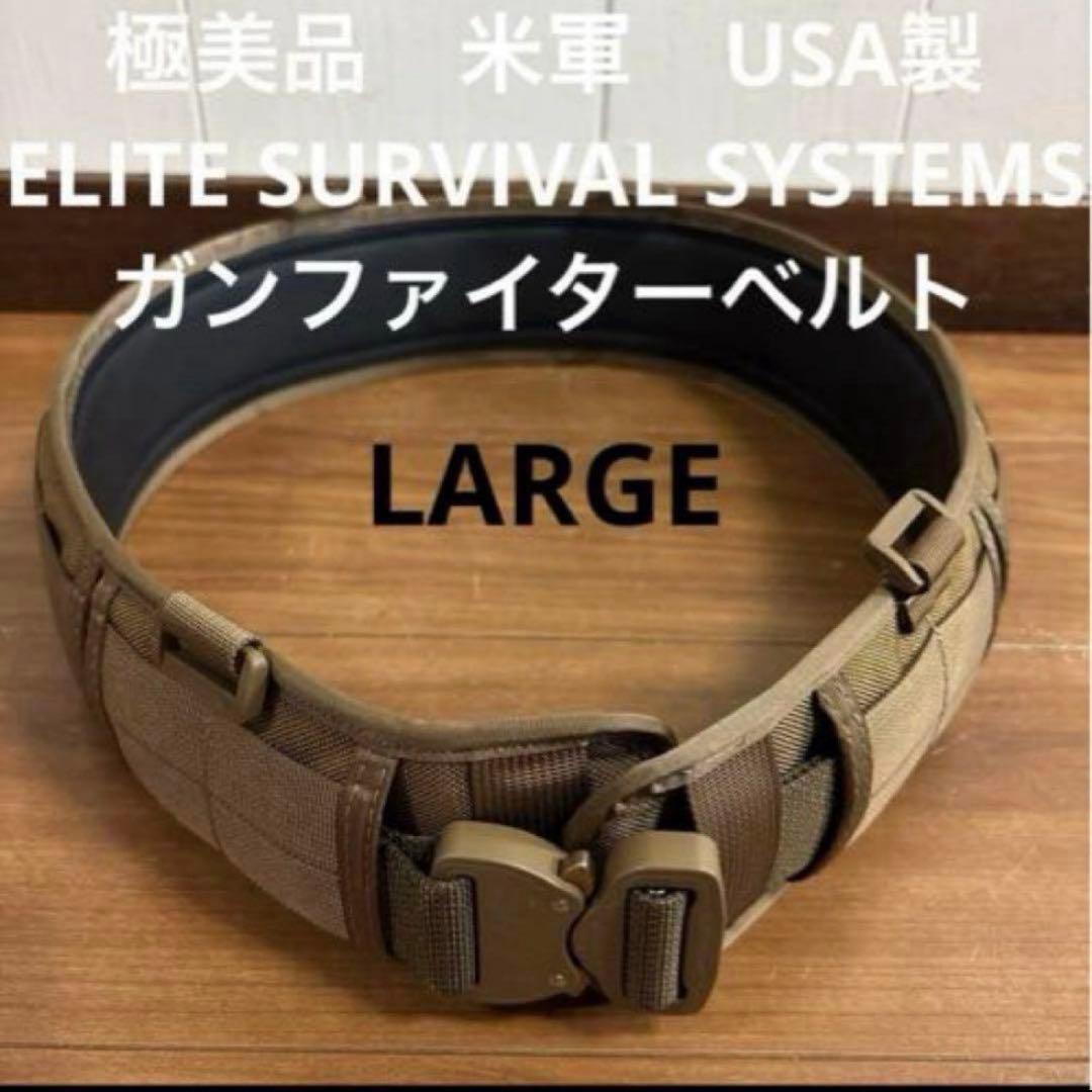 極美品　米軍　ELITE ガンファイターベルト　LARGE コヨーテ　USA製