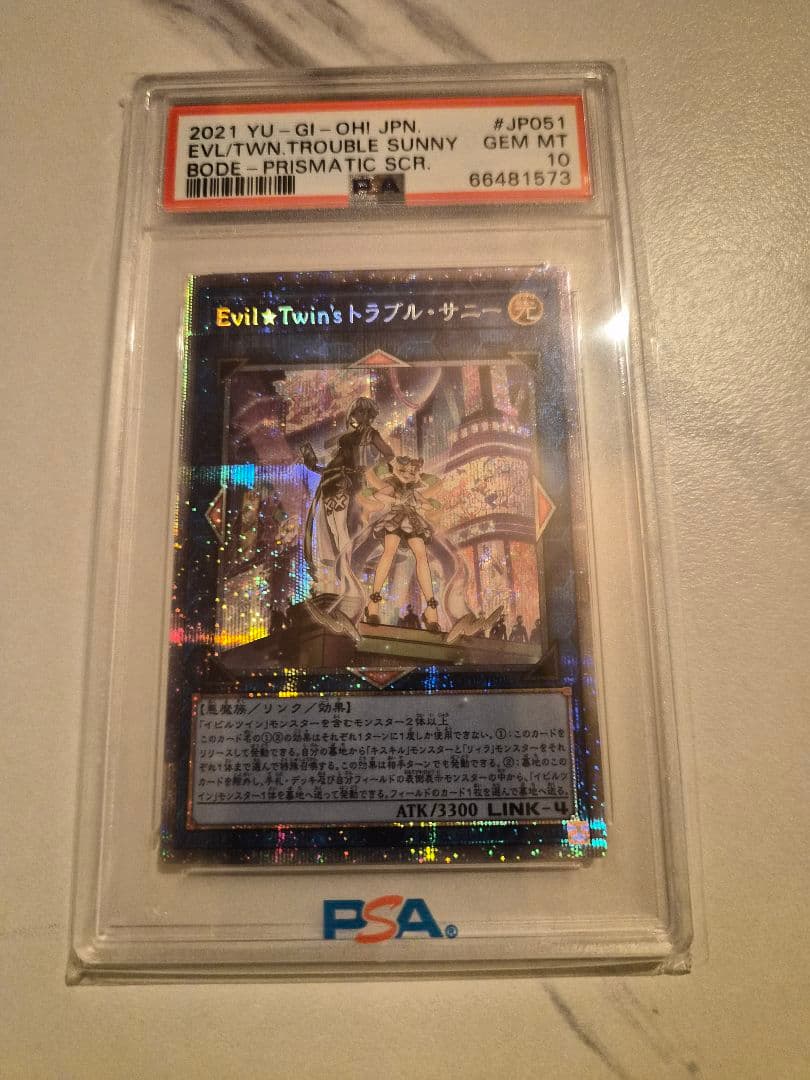 [PSA10] Evil Twins トラブルサニー　プリズマ