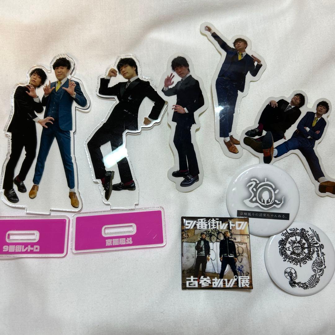 9番街レトロ 古参あぴ展 アクスタ 缶バッジ ステッカー