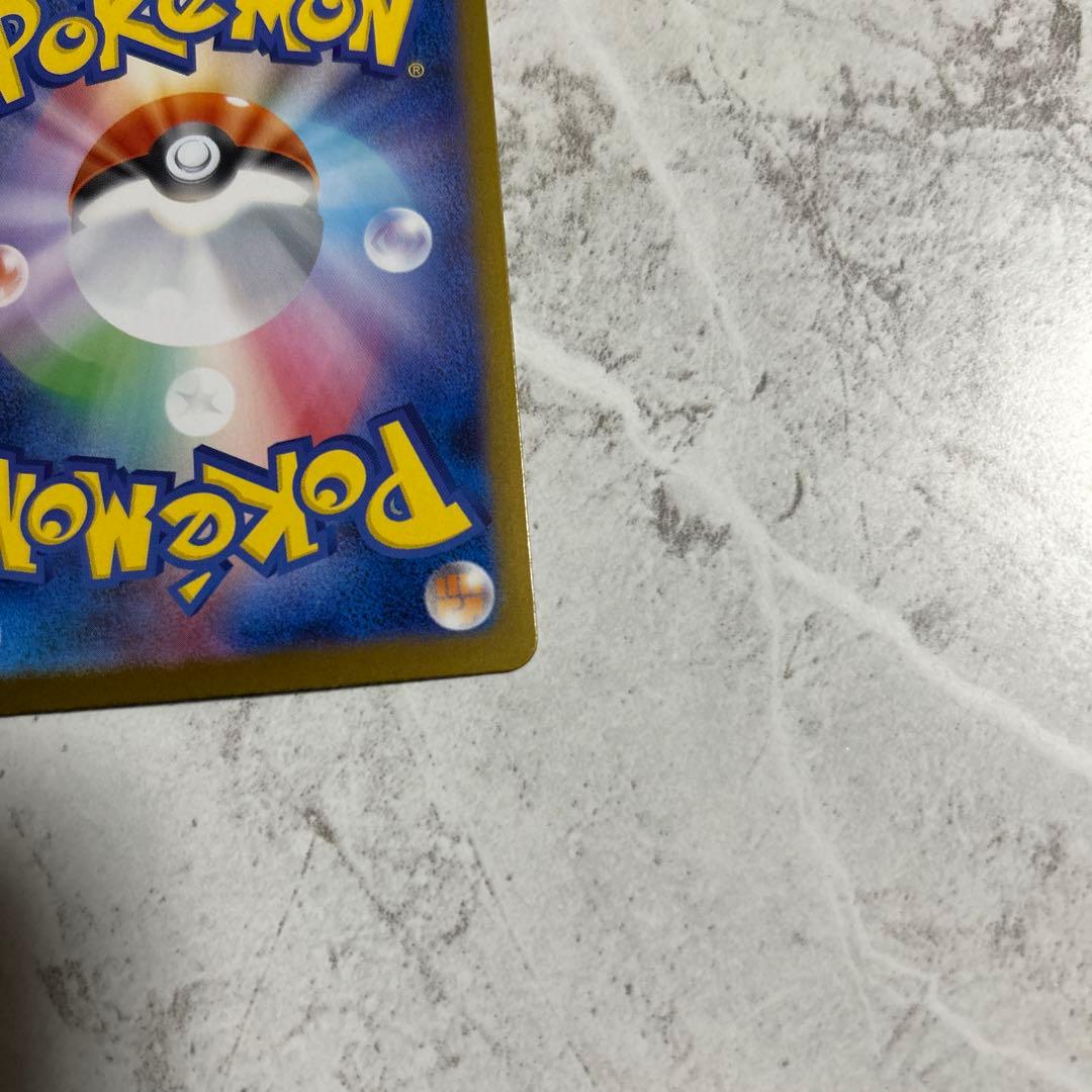 美品　ポケモンカード　リザードンxex sar