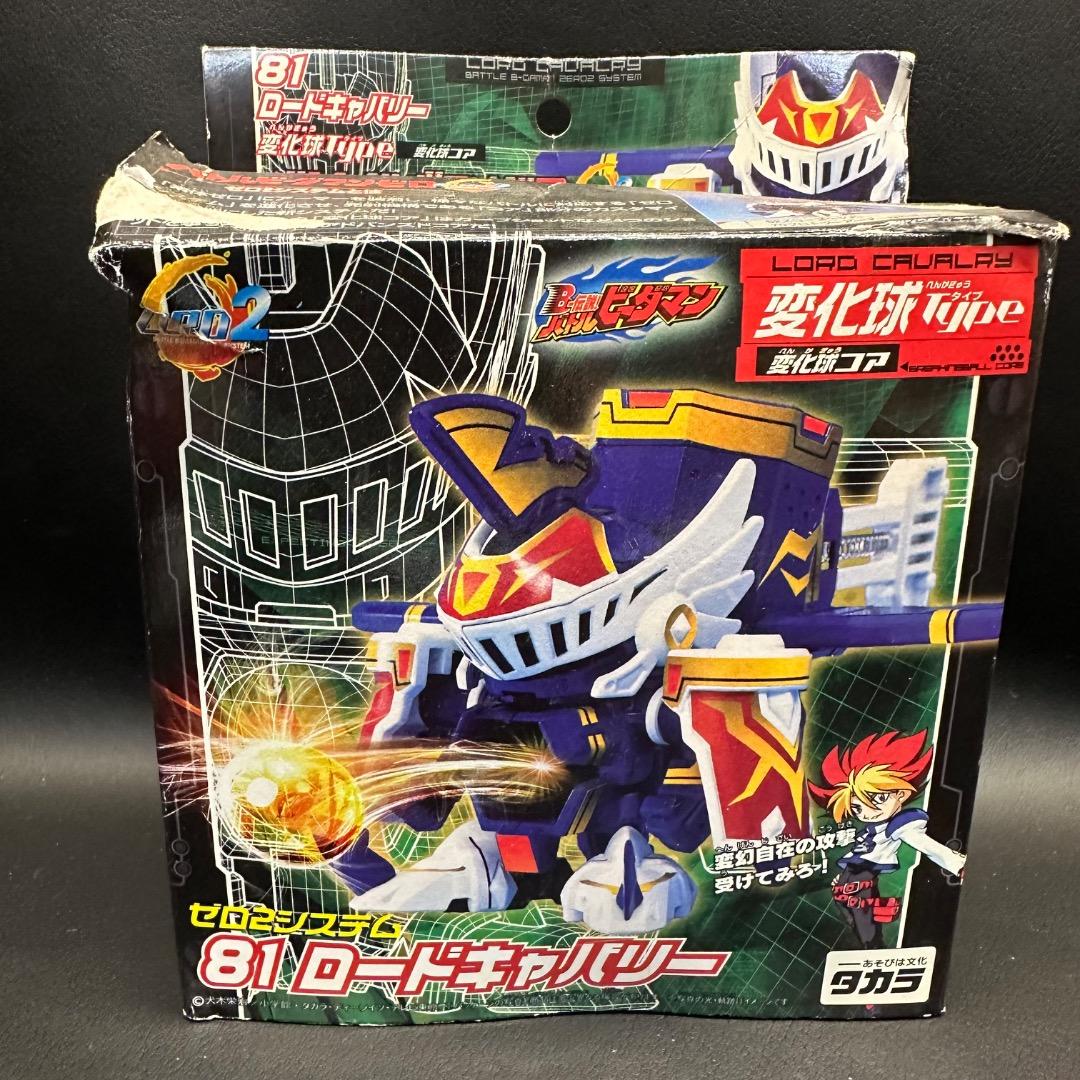 ♡Hb右1014 バトルビーダマンゼロ 限定品 プラモデル 希少 2点まとめ