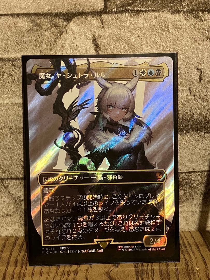 MTG FF 【魔女・ヤ・シュトラ・ルル 】 サージ Foil
