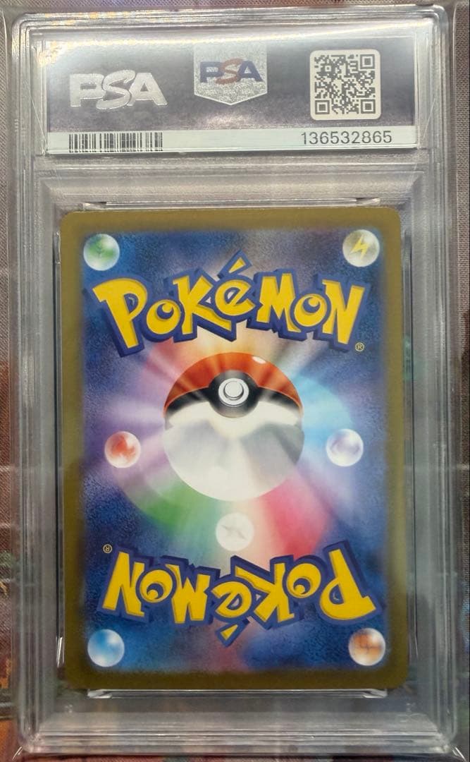 ヒカリ sar psa10