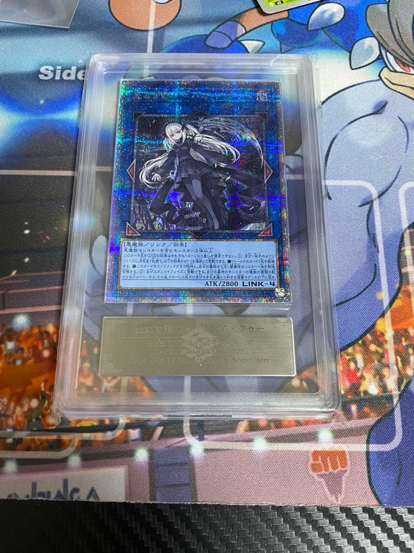 ARS10 最安値　光なき影 ア=バオ・ア・クゥー 25th クオシク　日版