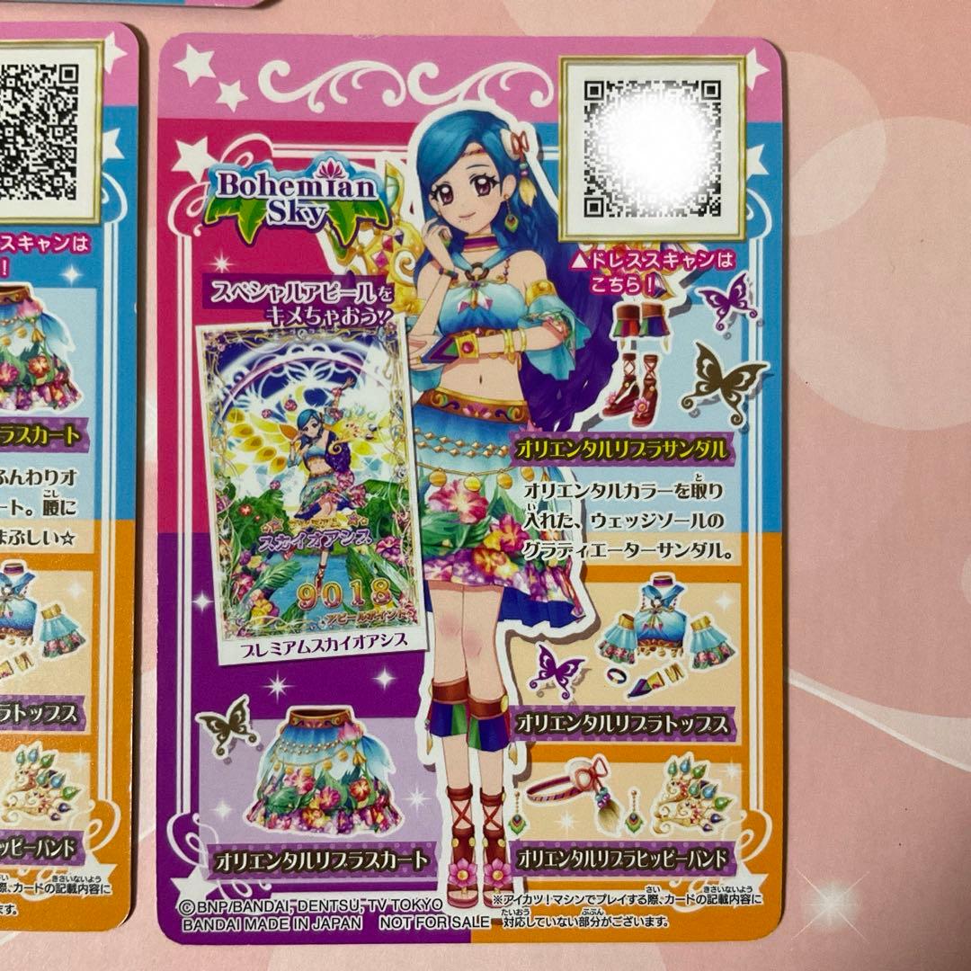 【アイカツ】オリエンタルリブラコーデ　ルーレット当選品