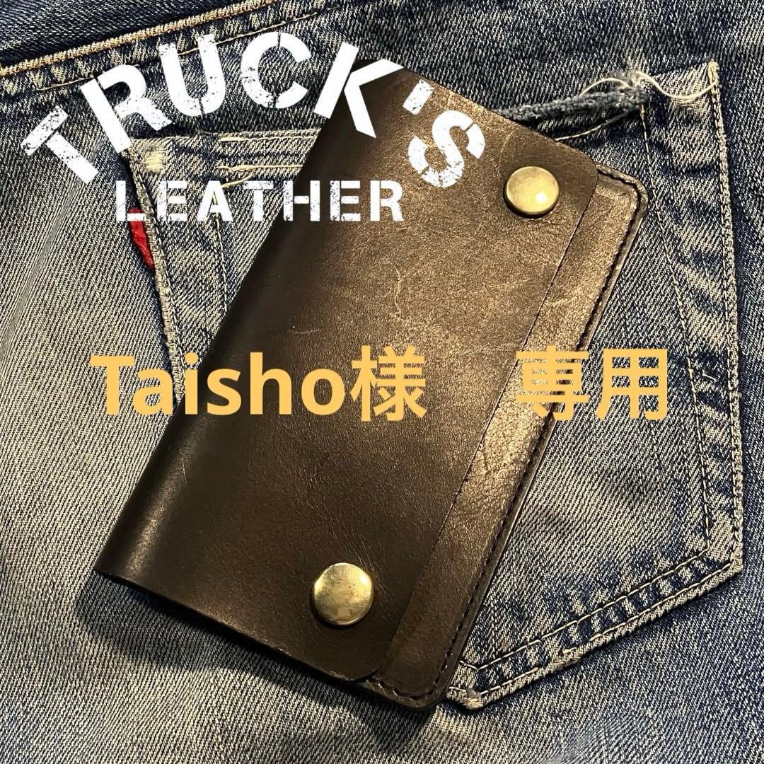 Taisho