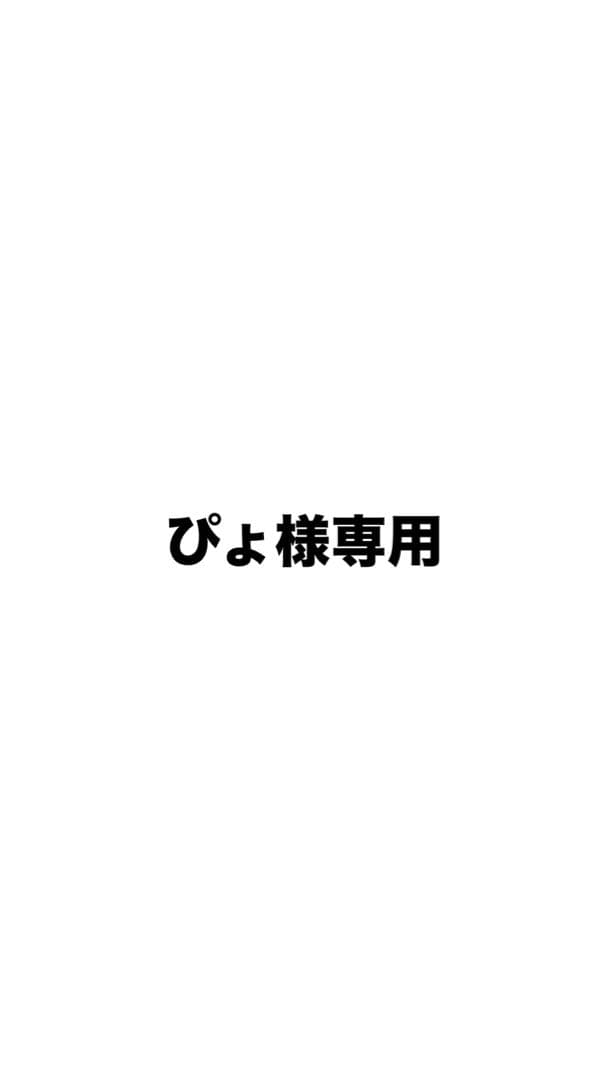 ぴょ
