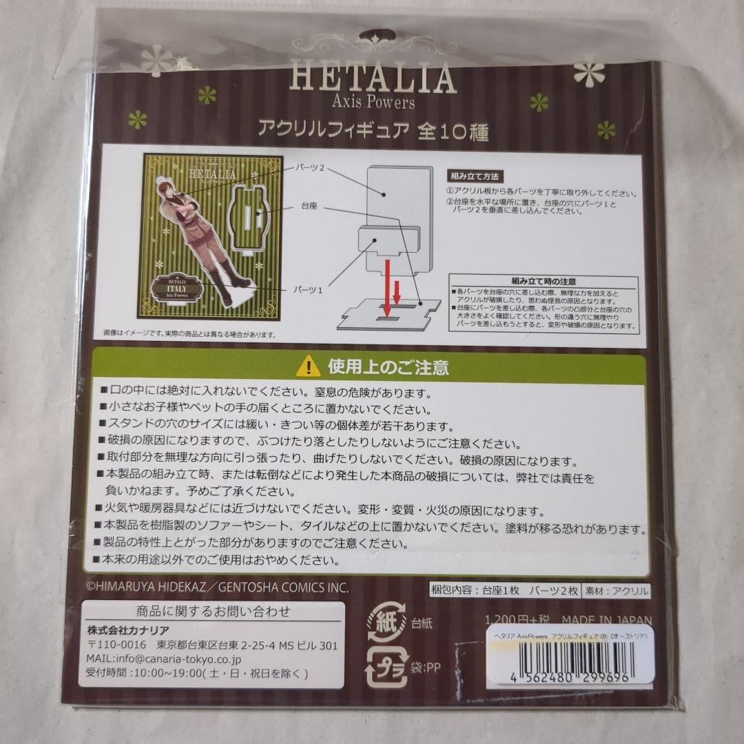 ヘタリア Axis Powers アクリルフィギュア オーストリア