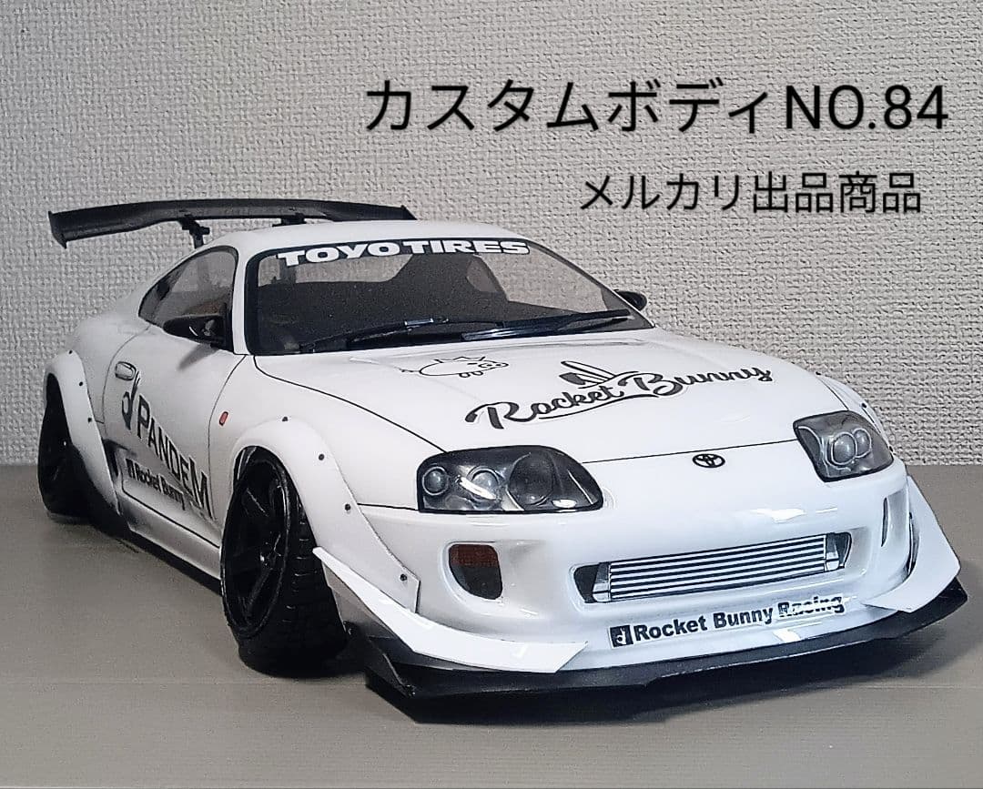 ラジコンボディ　カスタムボディNO.84 80スープラ