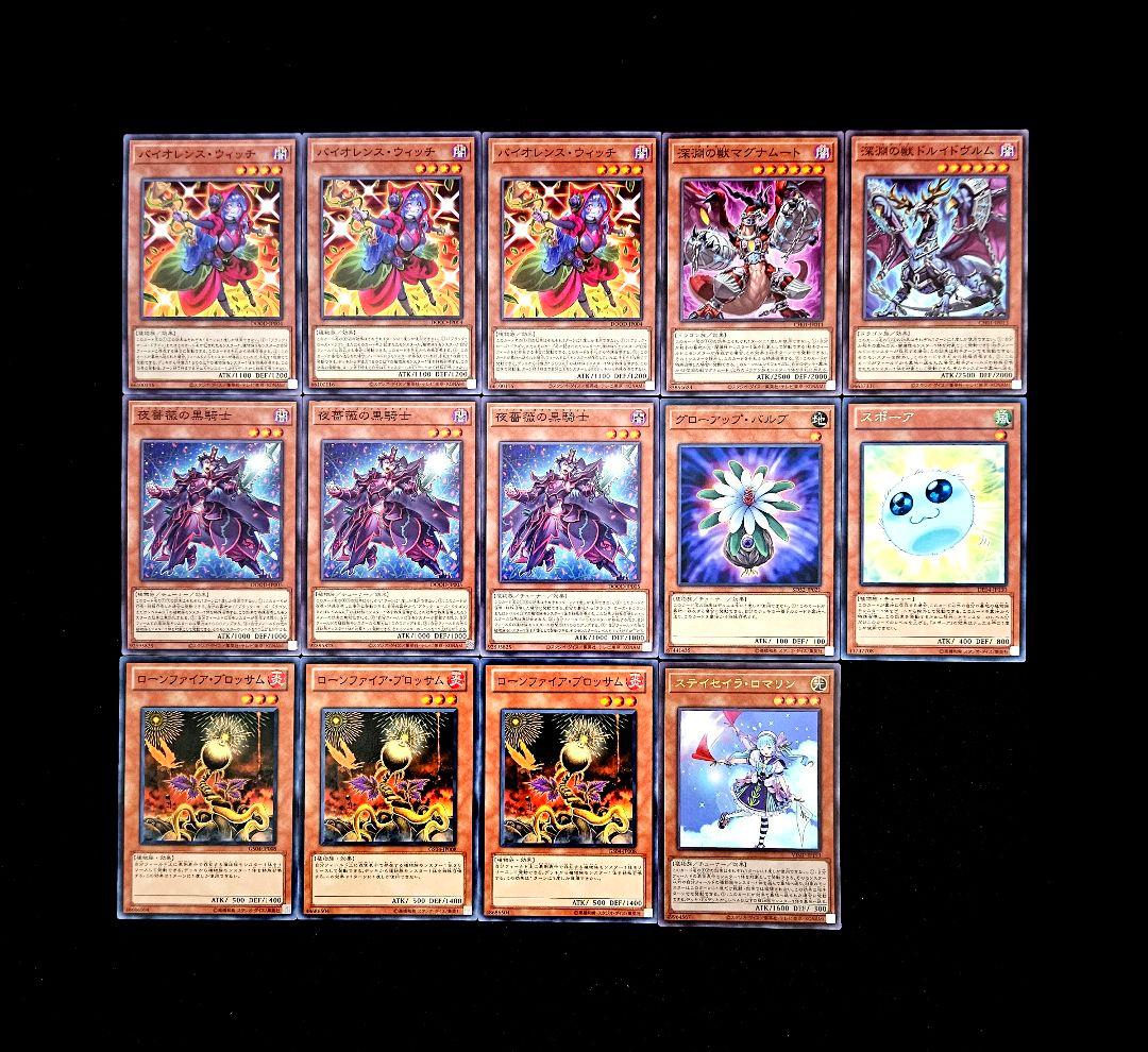 遊戯王 【本格構築‼️】ローズドラゴン 構築済みデッキ‼️ ブラックローズ