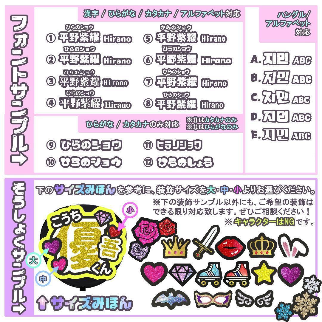 ° うちわ文字　オーダーページ　୨୧　うちわ屋さん