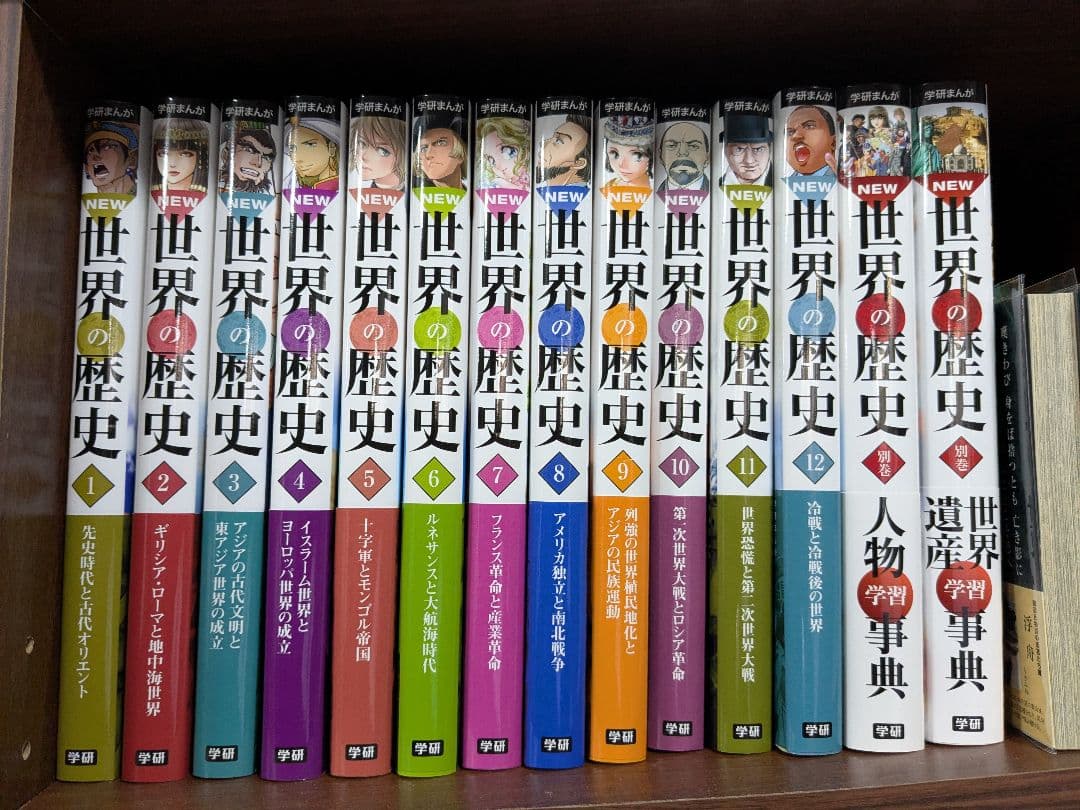 世界の歴史 全12巻セット　BOX付き