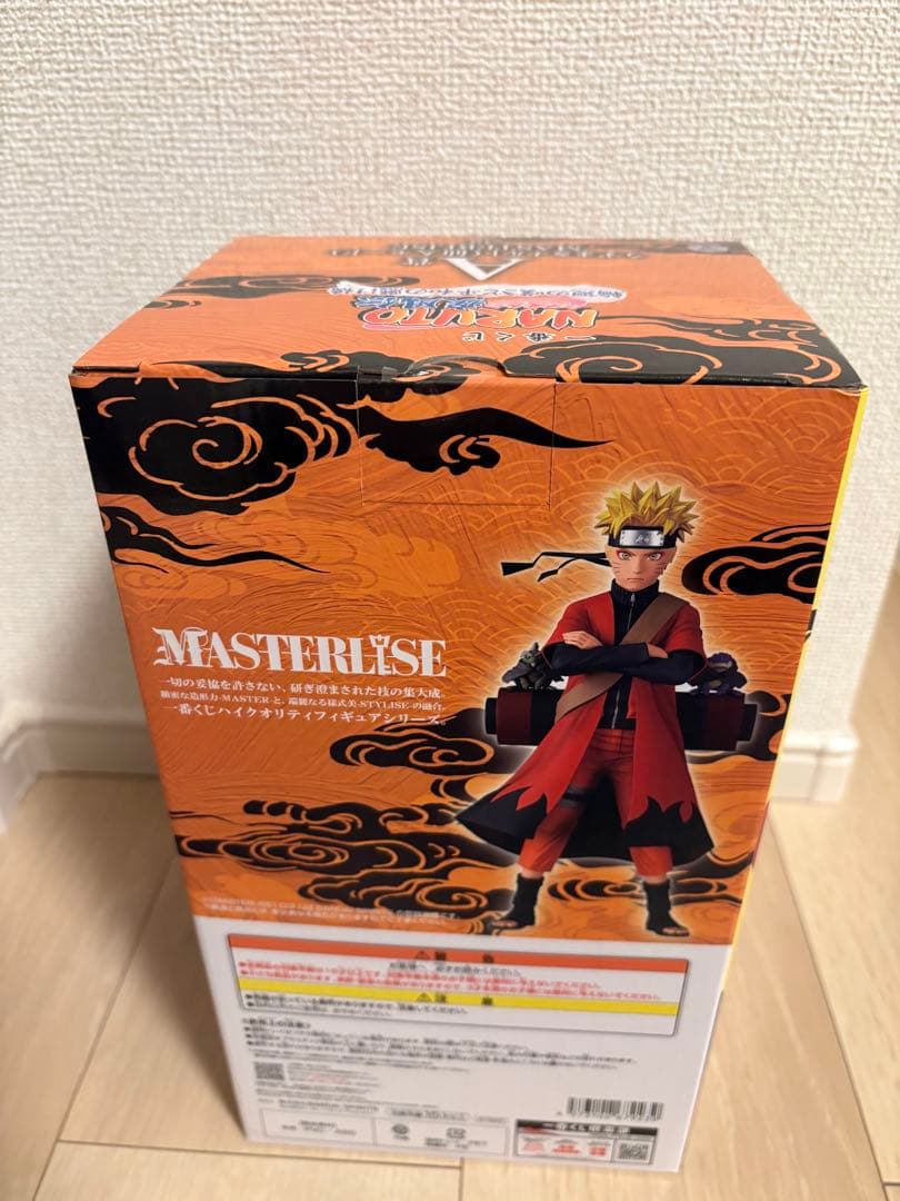 NARUTO A賞　輪廻の嘆きと平和の架け橋