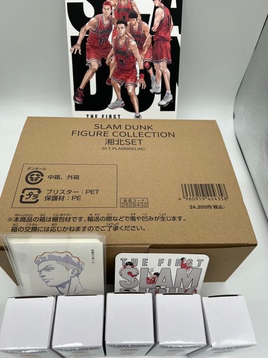 スラムダンク