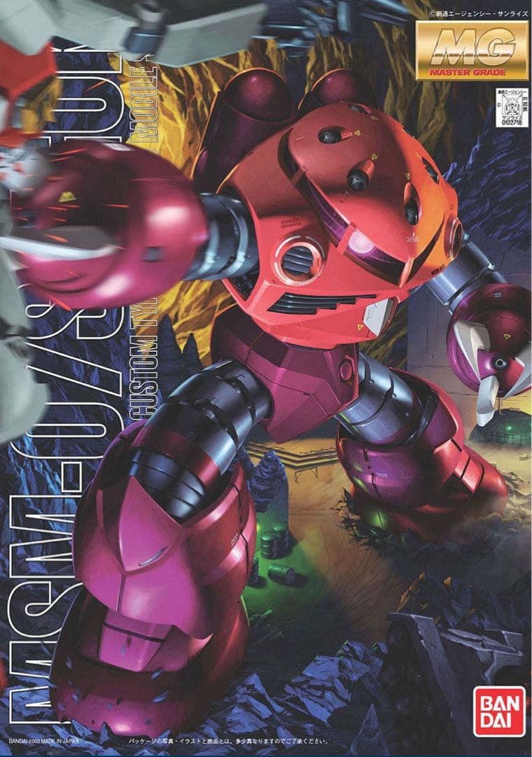 MG 1/100 シャア専用ズゴック★塗装済み完成品
