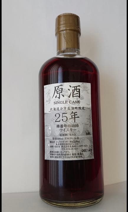 余市25年原酒