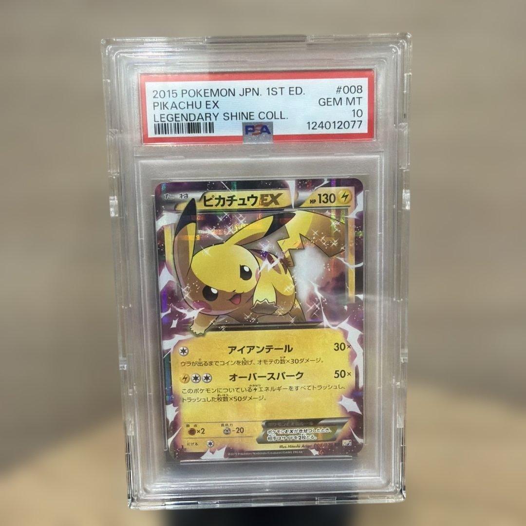 T*n様 【PSA10】伝説キラコレクション　ピカチュウ