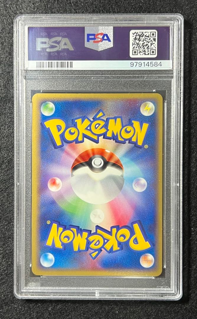 【PSA9】スイクンex 027 アンリミ ポケモンカード