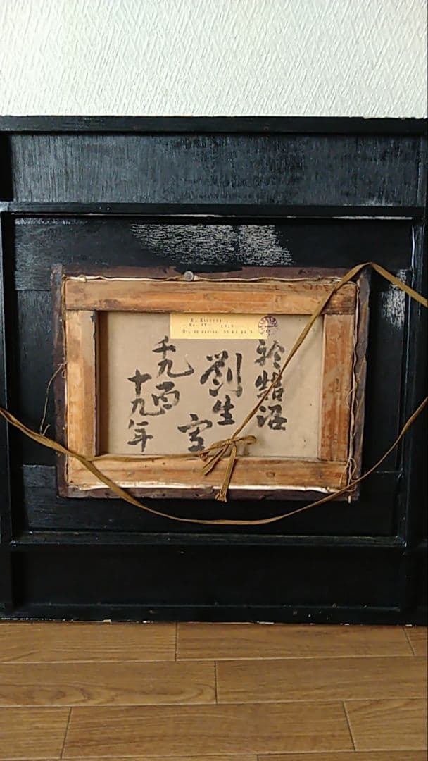 岸田劉生