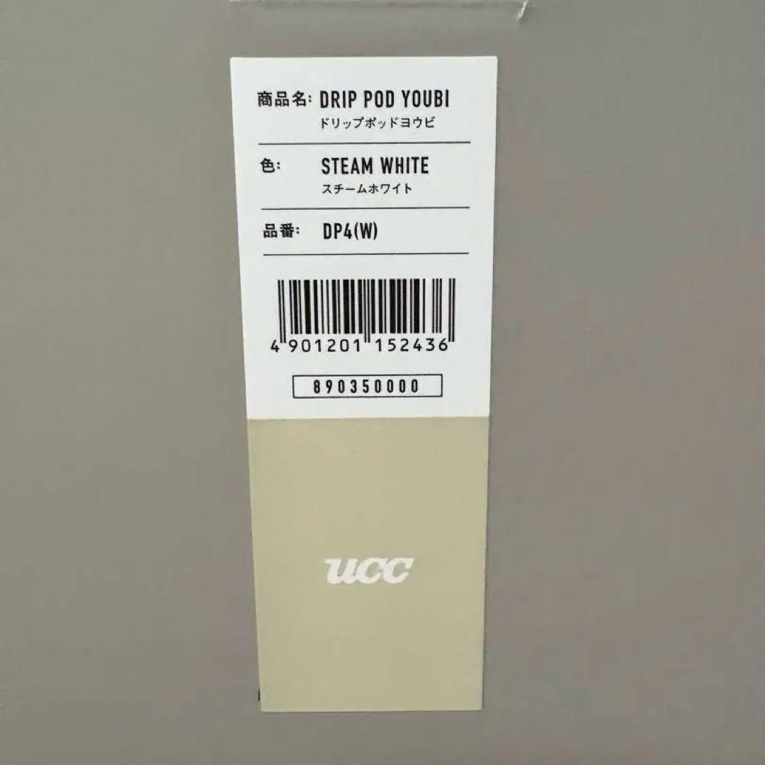 [新品]DRIP POD YOUBIスターターセット スチーム白、即配送可能！