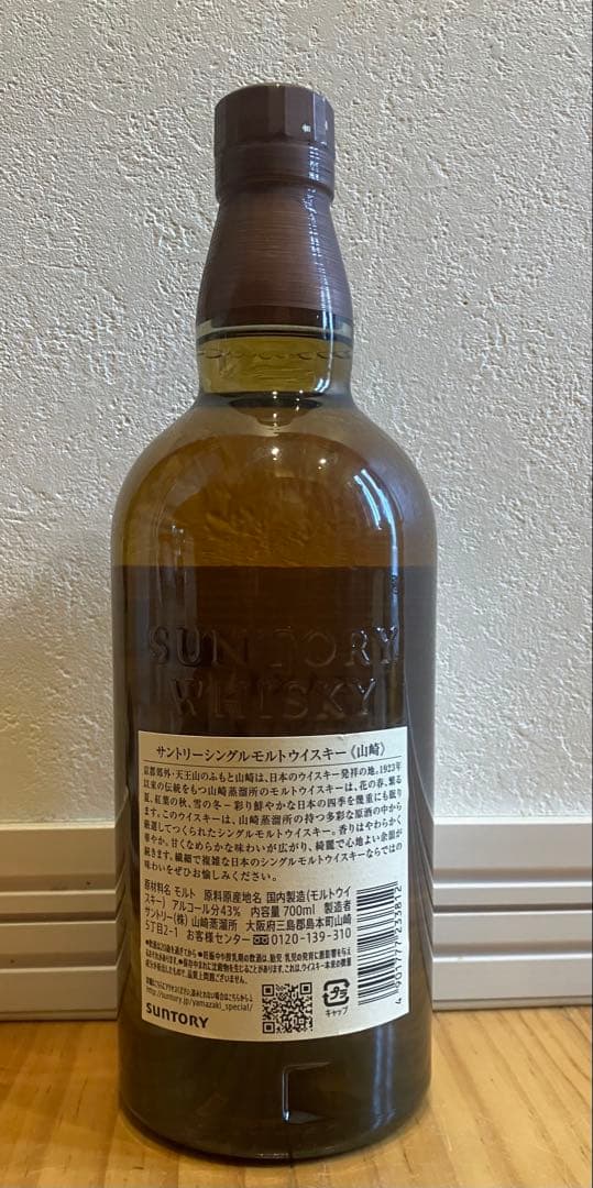 サントリー山崎700ml新品未開封