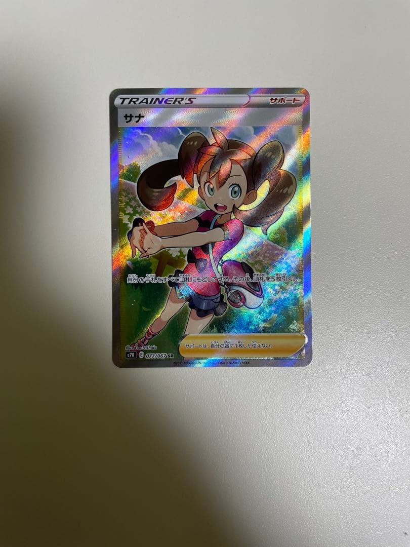 サナ SR