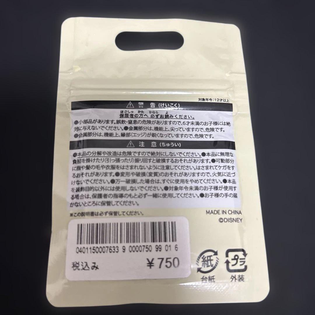 ディズニー　ミニー　パルパルーザ ぬいぐるみ　ファンダーランド