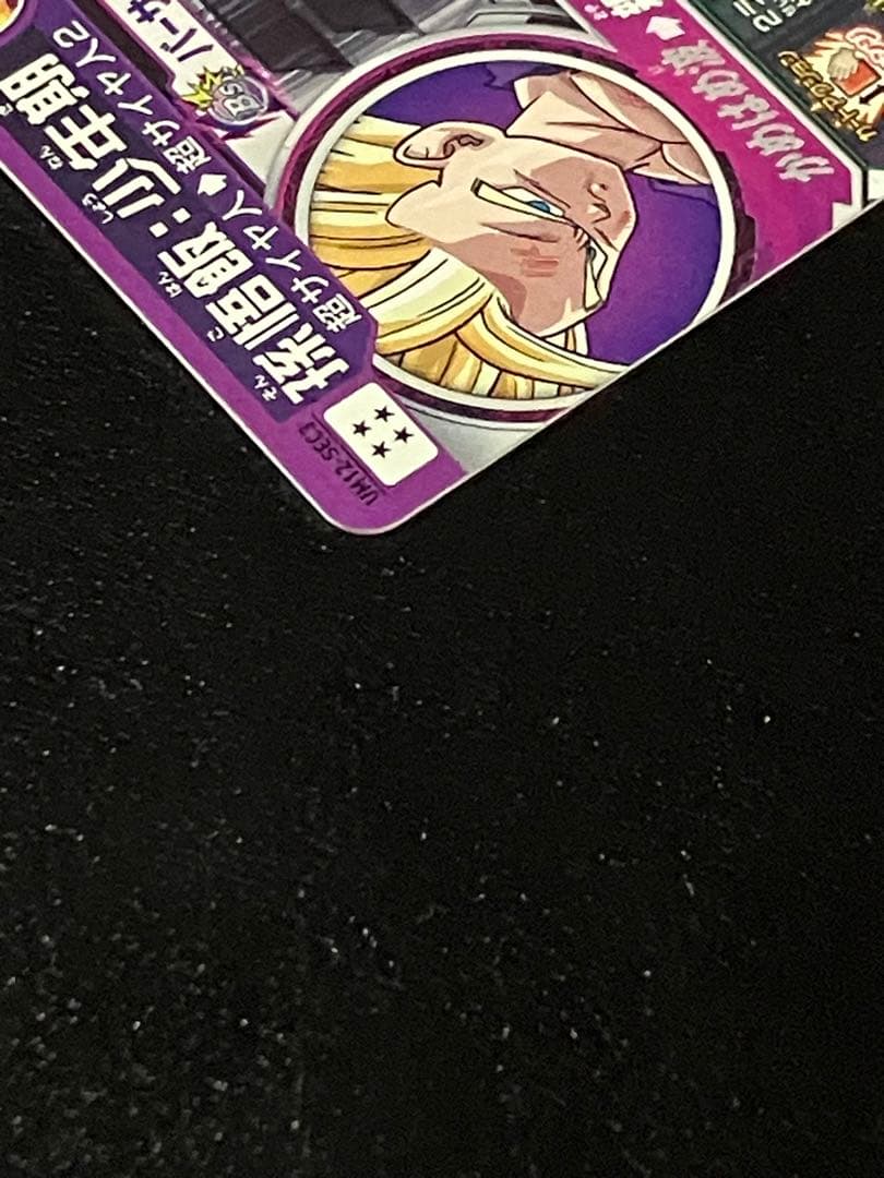 um12-sec3 孫悟飯少年期