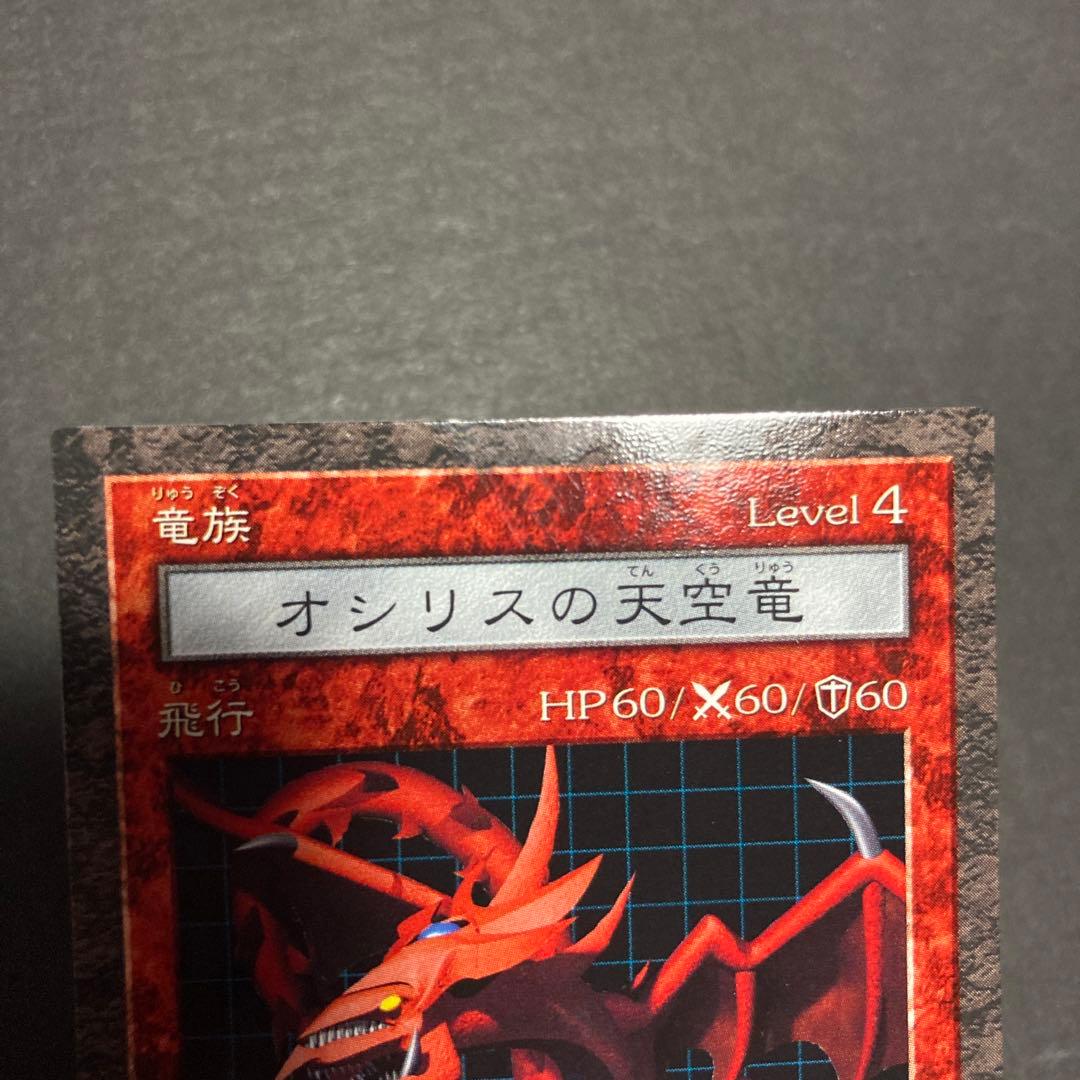ダンジョンダイスモンスターズ オシリスの天空竜　カードのみ　美品