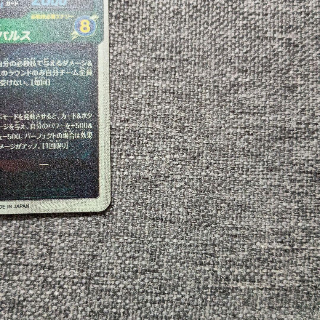 ドラゴンボールスーパーダイバーズ SDV6-025 孫悟空 パラレル