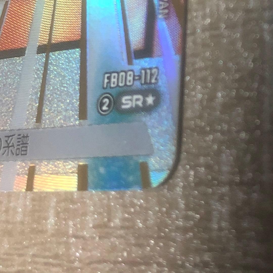 ドラゴンボールカード　フュージョンワールド　誇り高き戦闘民族　（SCR.SR★）