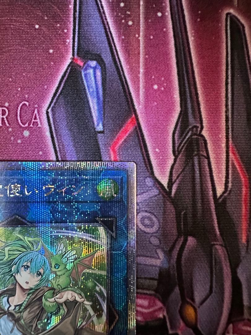 遊戯王　蒼翠の風霊使い ウィン