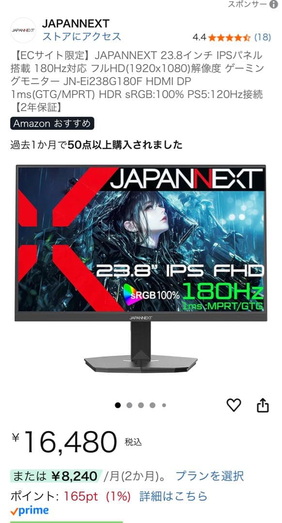JAPANNEXT ゲーミングモニター JN-Ei238G180F 2025年