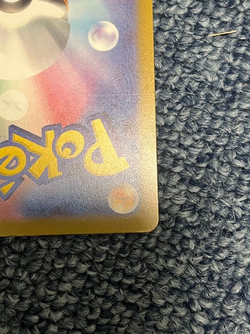 メガカイリューEX MUR センタリング良好