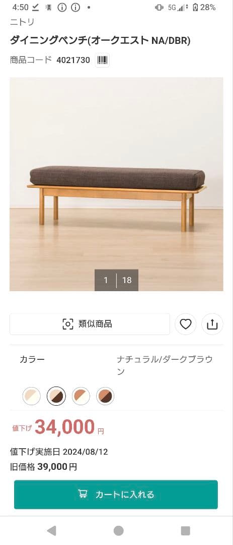 幅150cmダイニングテーブルセット (オークエスト2Pソファ/ベンチ) 17万