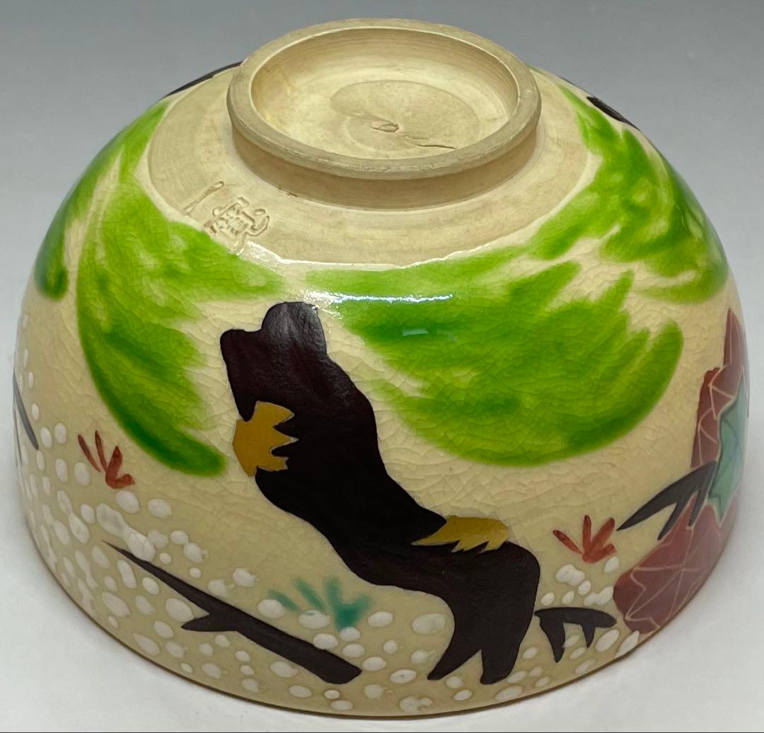 色絵雲錦　茶碗　仁清焼　京焼　在銘　作家作品　共箱　C9667