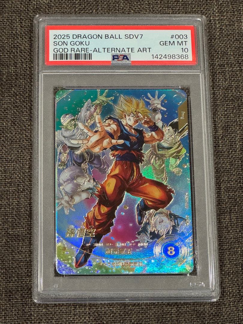 PSA10 ドラゴンボールスーパーダイバーズ 孫悟空　パラレル SDV7-003
