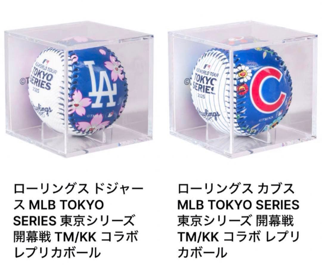 カブス ドジャース　村上隆　MLB 東京シリーズ　レプリカボール　２個セット
