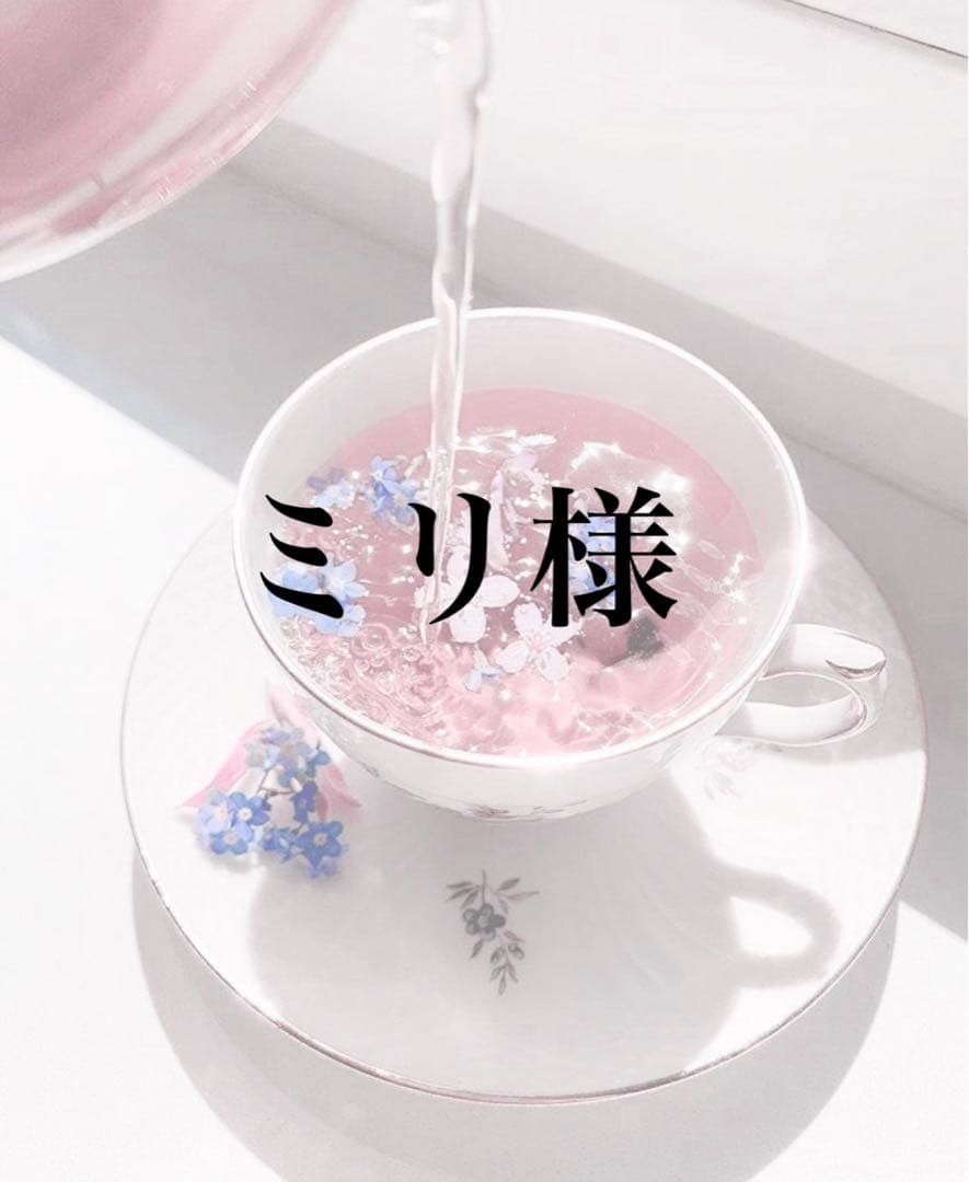 ミリ