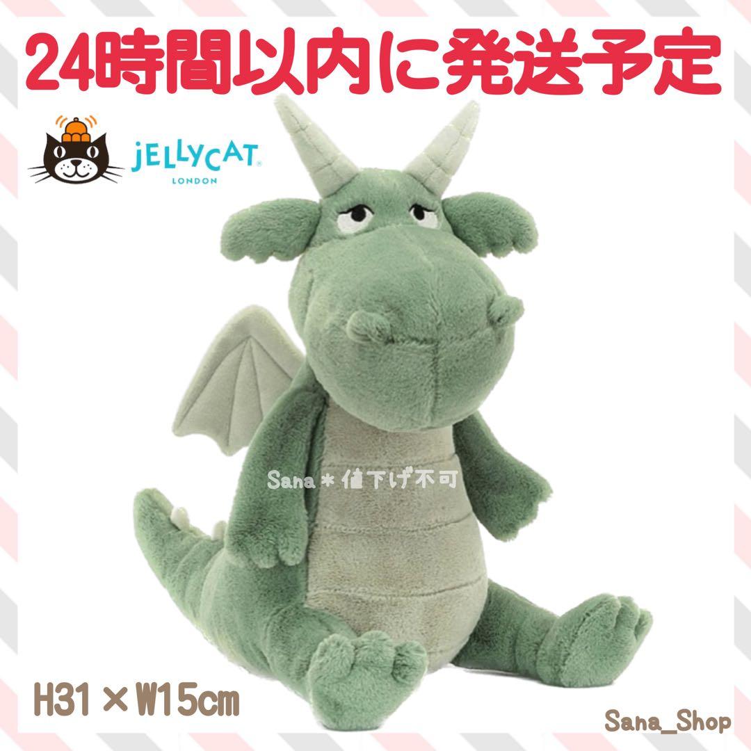新品　ジェリーキャット ドラゴン Adon Dragon 恐竜　龍　竜　緑