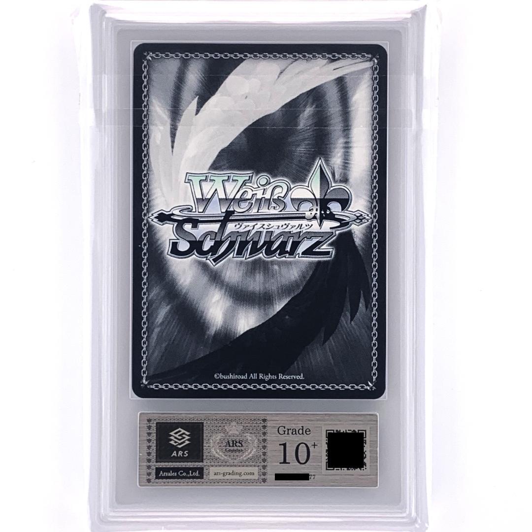 【ARS10+】　Ksm/W102-052SP　鬼の嫁入り 識