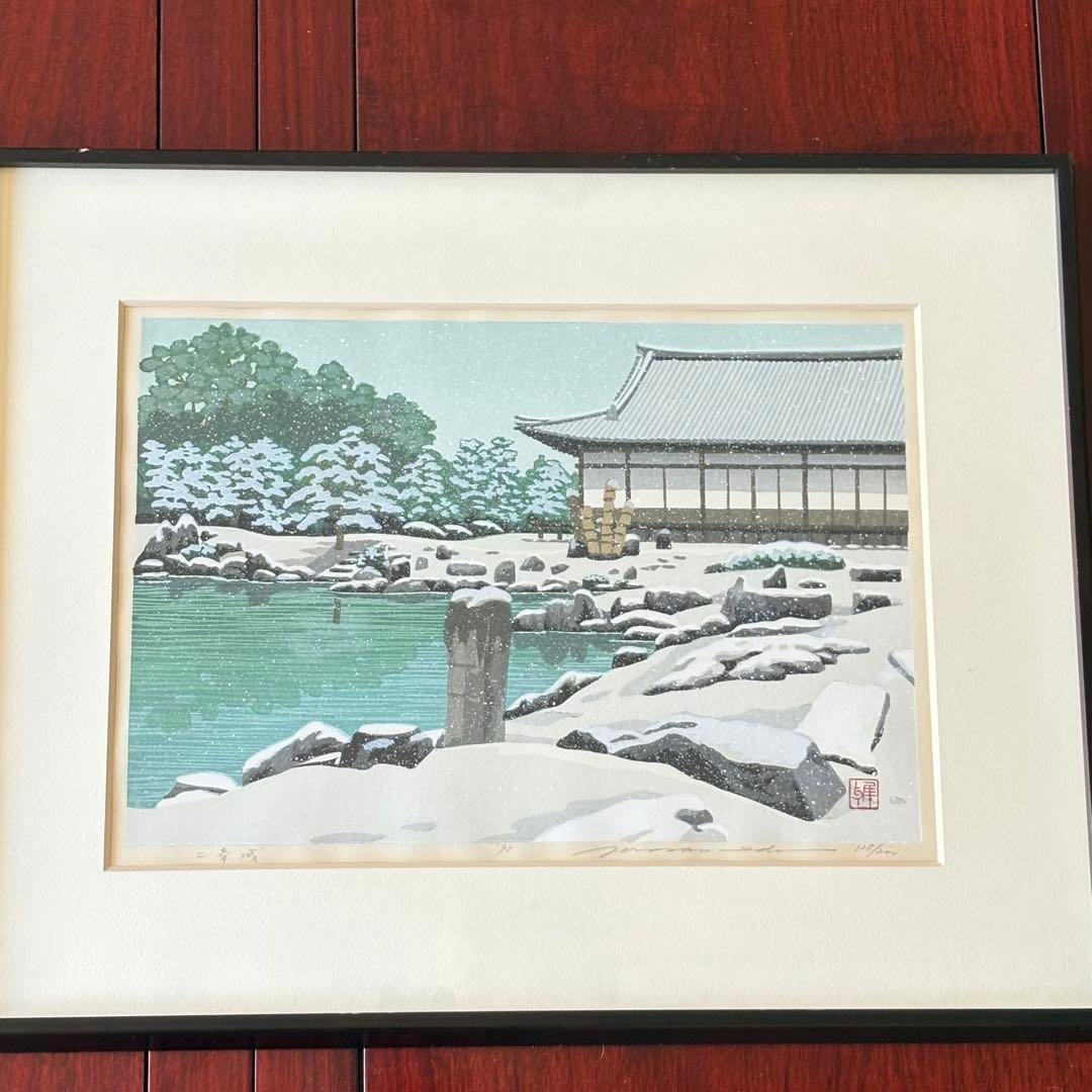 井堂雅夫「二条城」木版画 額装 1993年 直筆サイン 128/200 絵画 K