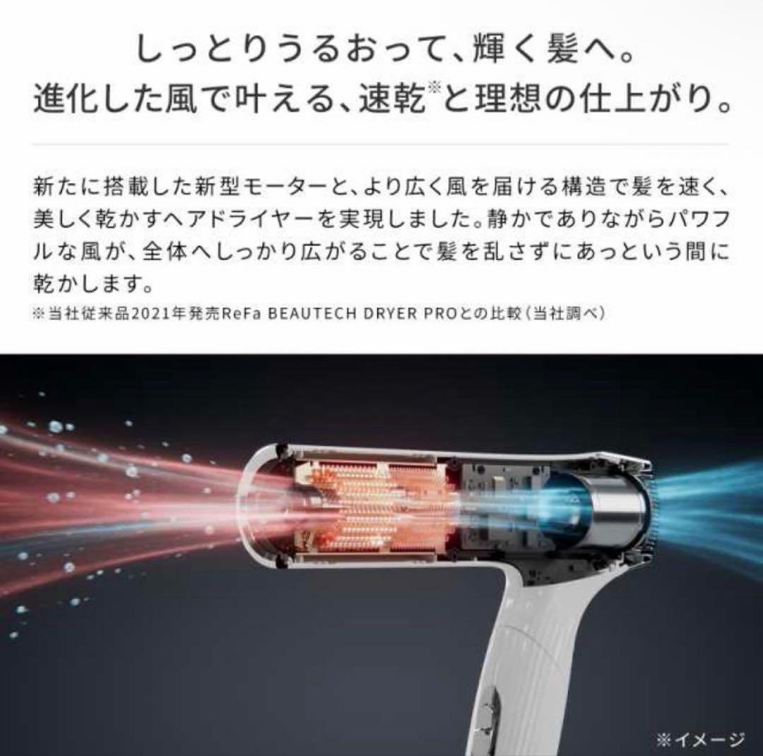 【新品未開封】リファ ♡ ビューテックドライヤー スマートダブル