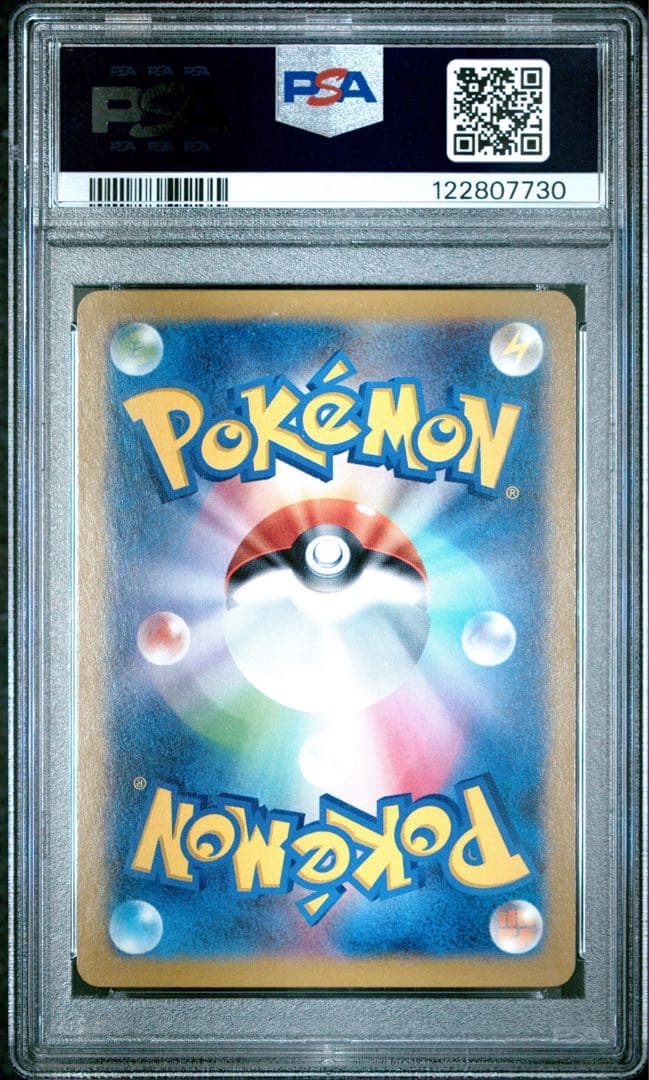 PSA10ゲンガーEX RR ファントムゲート 033 phantom gate