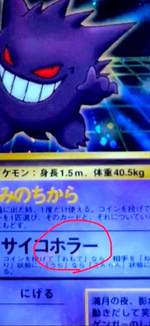 ゲンガー 通信進化キャンペーン　全ホロ