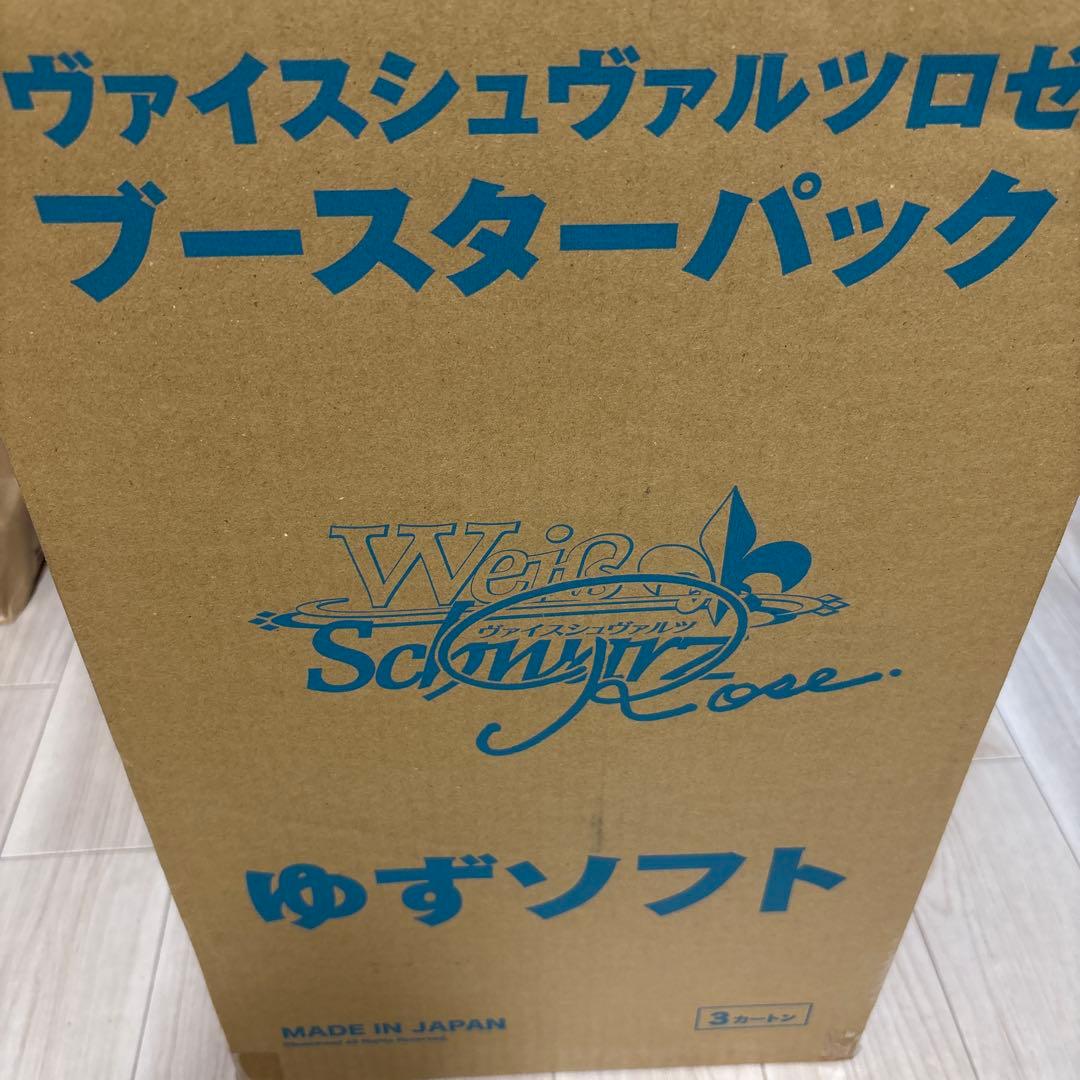 ヴァイスシュヴァルツロゼ　ゆずソフト　ブースターパック　3カートン　新品未開封