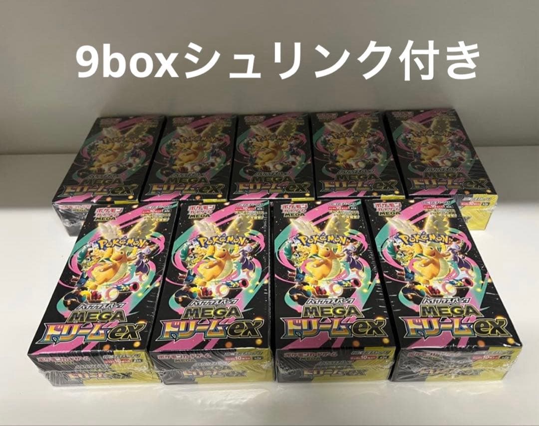 ポケモンカード MEGAドリームex 9BOX シュリンク付き