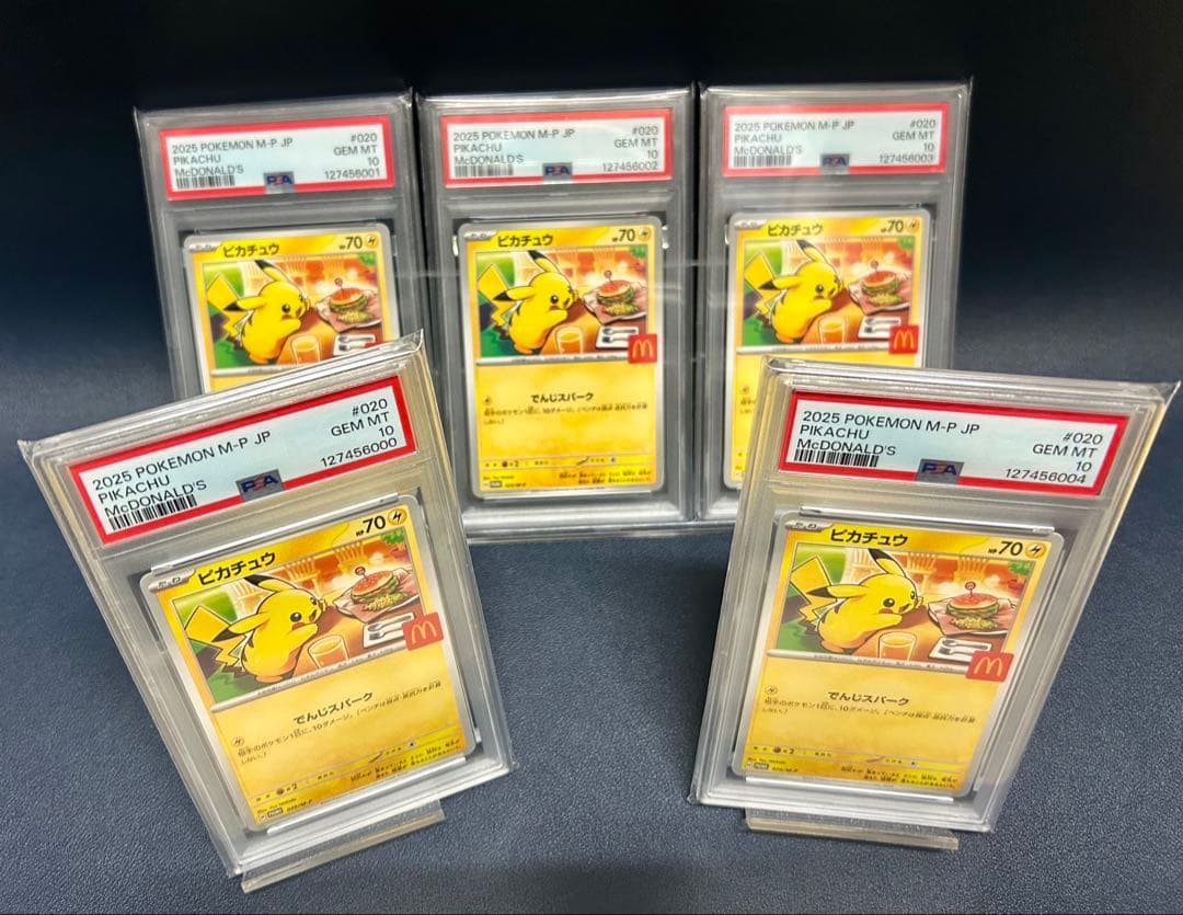 【PSA10 5連番】ピカチュウ マクドナルド PROMO