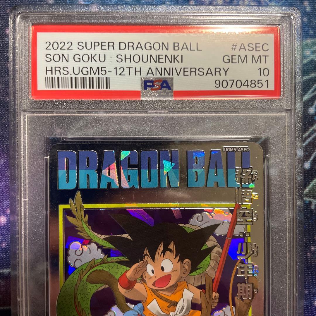 【PSA10】孫悟空GOKU UGM5 BM11 ASEC ANNIV