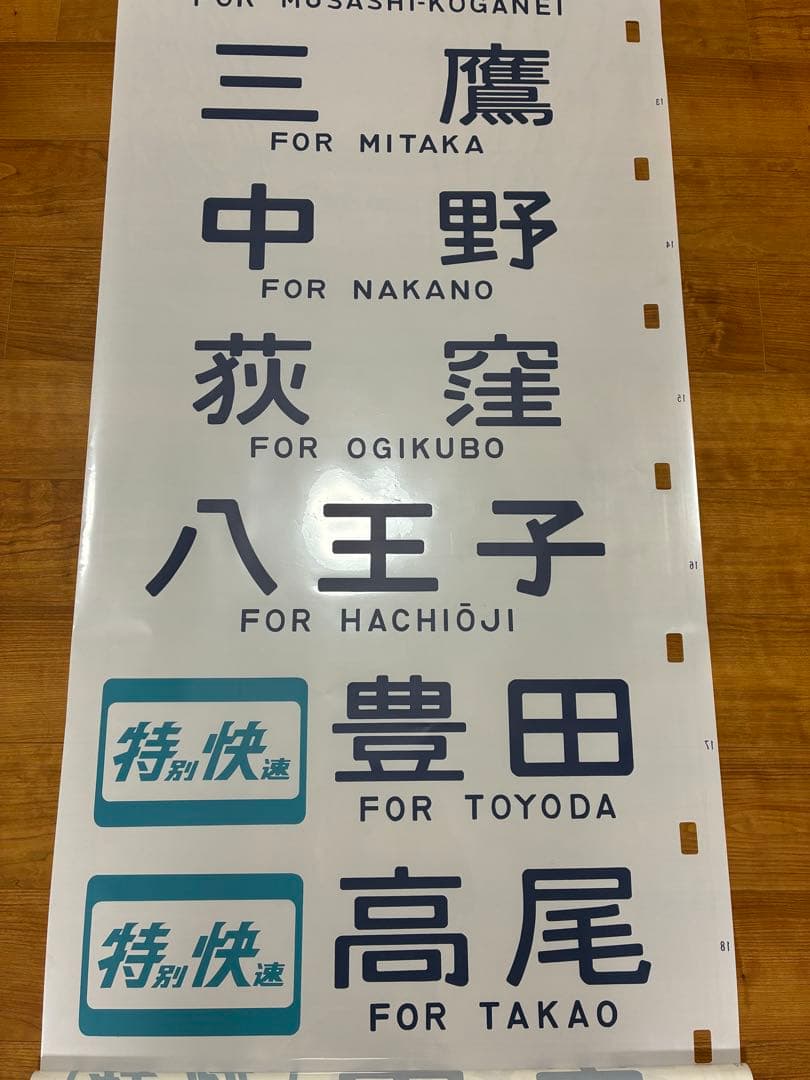 103系 首都圏幕